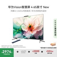 ΪVisionǻ 4 65Ӣ New AI Ҳ15%Ծɻ Puar 80ͶҺƽӻHD65ARIN