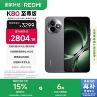 小米（MI）REDMI K80 至尊版 天玑9400+ 7410mAh大电池 砂岩灰 16GB+512GB  红米5G手机