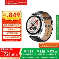 荣耀(HONOR)手表GS 4【国家补贴15%】 钢色 轻薄设计 14天超长续航 全方位健康监测 智能手表运动手表 送男友
