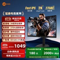 Lecoo联想来酷27英寸2K275Hz高刷广色域硬件低蓝光娱乐办公游戏电竞旋转升降游戏电竞显示器K2756SQ