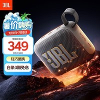 JBL GO4 音乐金砖四代 【国家补贴】蓝牙音箱 户外便携音箱 手机电脑音响  jbl go4 中秋礼物 焦糖黑