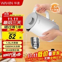 华凌美的出品  电水壶电热水壶1.5L全钢水路 双层隔热防烫 拔盖设计 304不锈钢烧水壶WH-H2a