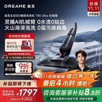 追觅T40 Ultra【咨询享11底价】机械臂无线家用洗地机吸拖一体自动清洗平躺沸水洗瞬时0水渍0贴边0缠毛 【灵捕AI机械臂】T40 Ultra