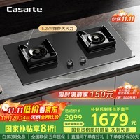 卡萨帝（Casarte）致境燃气灶天然气灶家用 5.2kw大火力蓝色烈焰 68%高热效 国家补贴 灰色嵌入式台嵌两用Z6