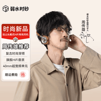 弱水时砂【周传雄推荐】远山复古头戴式耳机高音质时尚数码穿搭金属网红明星OOTD氛围感HiFi有线音乐耳机 暮崖棕-3.5/MMCX