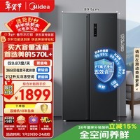 美的(Midea)572L双开门冰箱大容量一级能效双变频节能风冷无霜囤货净味以旧换新国家补贴BCD-572WKPM(Q)