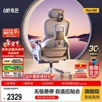 永艺Flow550人体工学椅电脑椅子护腰人工力学座椅久坐办公学习电竞椅