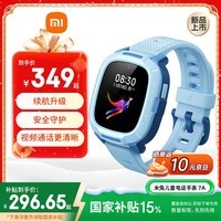 小米米兔儿童电话手表7A蓝色 国家补贴 长续航高清视频4G全网通防水定位小学生初高中男女智能儿童手表