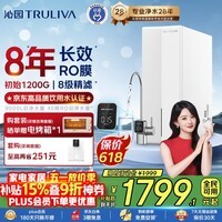 沁园家用净水器金榜双子芯数显龙头1000G 8年RO反渗透过滤器 厨房专用台下直饮净饮一体机UR-S61076