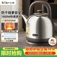 小熊（Bear）电热水壶 烧水壶 家用4L大容量 304不锈钢电水壶自动断电 底座分离煮水壶 ZDH-F40A2