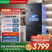 容声冰箱507升法式四开门超薄零嵌入式双系统双循环大容量一级能效风冷无霜变频BCD-507E30FZLAD