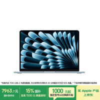 Apple/苹果AI【70W快充】MacBook Air13英寸M5 (10+10核) 16G 512G天蓝色笔记本电脑Z1L9000VN