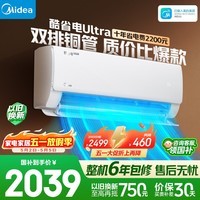 美的空调 酷省电Ultra 大1.5匹 一级能效 双排纯铜管 变频省电 空调挂机 KFR-35GW/N8KS1-1U