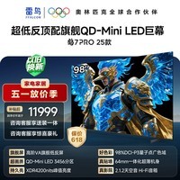 FFALCON雷鸟电视98英寸 98鹤7 PRO 25款 QD-Mini LED 高阶VA 背光分区 超低反4200nits 平板电视98R795C