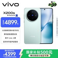 vivo X200s 12GB+512GB 薄荷蓝 国家补贴 蔡司超级潜望长焦 湿手秒开超声波指纹 拍照 AI手机