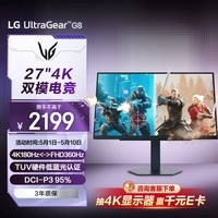 LG G8 27英寸4K显示器双模4K180Hz/1K360Hz HDR400 HDMI2.1 FastIPS 27G810A高刷电脑显示屏 G850A