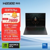 神舟（HASEE）【国家补贴 RTX5060】战神T8 Plus 16英寸游戏本笔记本电脑(Core7-240H 16G 1TB 2.5K 180HZ)