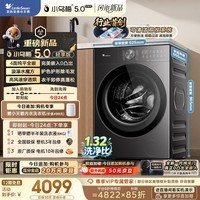 小天鹅（LittleSwan）小乌梅5.0轻享版 滚筒洗衣机全自动 带烘干洗烘一体 10KG纯平全嵌 TD10K20 以旧换新 京东自营