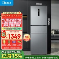 美的（Midea）238升三门冰箱灰色小型风冷家用变频一级能效宿舍租房以旧换新小冰箱MR-249WTPE【国家补贴】