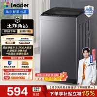 统帅（Leader）海尔出品 统帅悦己全自动波轮洗衣机8.2公斤 家用租房一级能效 六维减震国家补贴 以旧换新 M20D1 