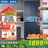 海尔（Haier）冰箱342升法式多门四门一级能效双变频风冷无霜黑金净化除菌净味静音家用电冰箱国家补贴15% 342升+一级能效+黑金净化