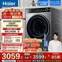 海尔（Haier）全自动滚筒洗衣机 12KG洗烘一体大容量 变频洗衣机 筒自洁 除毛洗衣物不沾毛 XQG120-HLDE659H