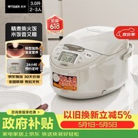 虎牌（TIGER）碗型加热智能微电脑 可预约电饭煲家用 2-3人 3L JAX-C10C