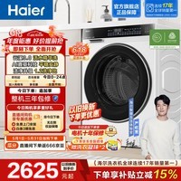 海尔（Haier）云溪3.0全自动滚筒洗衣机 10KG家用大容量 直驱精华洗智能投放 1.2高洗净比 换新补贴 582W 滚筒