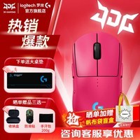 罗技（G）GPW4代朱雀鹰眼无线游戏鼠标狗屁王四代双模电竞人体工学轻量化FPS三角洲送男友礼物新年礼盒WF13B GPW4代朱雀 粉色