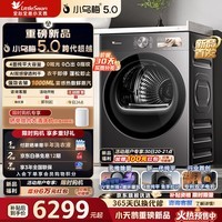 小天鹅（LittleSwan）小乌梅热泵烘干机家用全自动10KG变频 双控加速烘纯平全嵌蒸发器自清洁除菌除螨 回南天 TH10K60【小乌梅5.0】