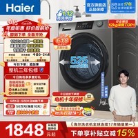 海尔（Haier）超越全自动滚筒洗衣机 12KG大容量洗烘一体 双涡旋自清洁 除毛洗蒸汽洗一级能效XQG120-HL50DS