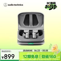 铁三角 ATH-TWX7 真无线蓝牙耳机 【主动降噪】入耳式长续航 灰色 