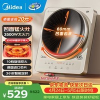美的凹面电磁炉家用3500W大功率IH猛火电磁灶 德国进口芯片一体微晶面板防水凹面圆底灶多功能电池炉灶 【凹灶爆炒】3500w大火力