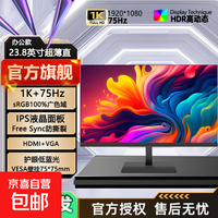 23.8英寸2K 180Hz高刷FastIPS硬件低蓝光HDR400广色域1ms三角洲游戏电竞PS5电脑液晶显示器 【影音推荐】27英寸/1K/75Hz/低蓝光