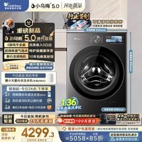 小天鹅（LittleSwan）跨代机皇小乌梅5.0 滚筒洗衣机全自动 1.36洗净比 10KG纯平全嵌 TG10EK60 以旧换新 京东自营