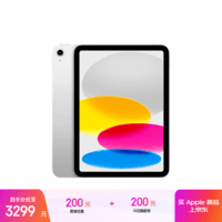 Apple/苹果【教育优惠】iPad 11英寸 A16芯片2025年款 平板电脑 (256GB WLAN版/学习办公娱乐)银色