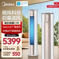 美的（Midea）【官方正品】大3匹柜机空调锐静二代 新一级全直流变频制冷热加大出风口圆柱立式客厅柜机精准控温 锐静 一级能效【高大风口】 大3匹