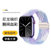 狸贝多适用iwatch10表带S9手表applewatch9新款S10尼龙S8编织7磁吸S7春夏SE男高级ultra女运动腕带 苹果磁吸编织表带-紫罗兰 适用38/40/41/42mm 表盘通用