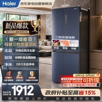 海尔（Haier）冰箱406L十字对开门母婴三档变温一级能效双变频节能风冷无霜超薄大容量家用冰箱BCD-406WLHTDEDB9