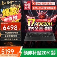 联想拯救者Y7000P+2026补贴20%可选斗战者/悦pro 电竞游戏笔记本电脑+RTX5060独显 可编程剪辑设计办公 定制 i7-13620H 16G 512G | 悦pro 官方正品  支持验证