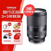 腾龙（Tamron）A071S 28-200mm F/2.8-5.6 Di III RXD大光圈远摄大变焦镜头 索尼全画幅微单镜头(索尼全幅E口)