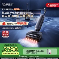 添可【一价全包】芙万StationPod蒸汽版【380℃蒸汽源 自动上下水】蒸汽洗地机基站吸拖一体