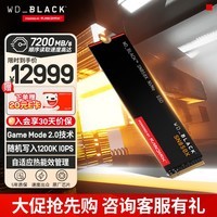 西部数据（WD）SSD固态硬盘M.2接口 SN850X PCIe4.0 游戏电竞电脑扩展硬盘 AI电脑配件 SN850X | 8TB