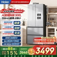 海尔小红花冰箱500升法式四开多门玻璃面板594mm超薄一级黑金净化BCD-500WGHFDEDSWU1以旧换新