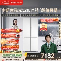 卡萨帝（Casarte）揽光521L十字门冰箱594mm超薄零嵌入式双系统主动除菌钢化玻璃面板BCD-521WGCTDM4WKU1国家补贴