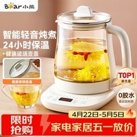 小熊（Bear）养生壶 煮茶壶 恒温水壶 保温烧水一体智能电热水壶花茶壶烧水壶 11档保温 1.5L大容量 YSH-J15Z7