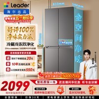 海尔（Haier）冰箱出品统帅懒人510系列502L十字门冰箱超薄冷藏冷冻双循环双净化大容量LTD-510WS9U1国家补贴