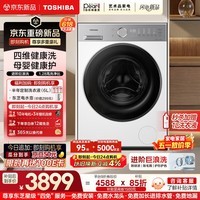 东芝（TOSHIBA）白珍珠T16 12kg滚筒洗衣机 纯平全嵌大容量全自动洗衣机 母婴健康  UFB超微泡 DG-12T16BW