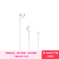 Apple/苹果 EarPods USB-C有线耳机 type-c有线耳机苹果耳机 苹果17有线耳机笔记本耳机游戏音乐