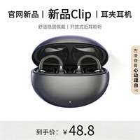 漫步者（EDIFIER）同款AI智能翻译降噪无线运动蓝牙耳机夹耳式不入耳高音质新款适用苹果华为小米手机 星空黑【久戴舒适不漏音】